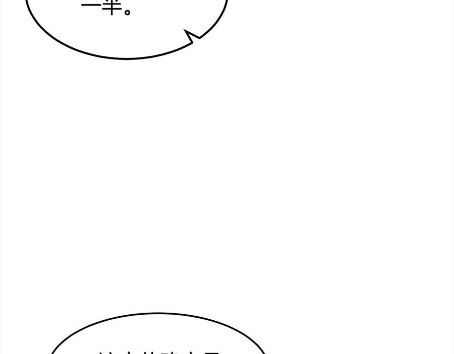 《萨满Shaman》第28话 目标 第20页