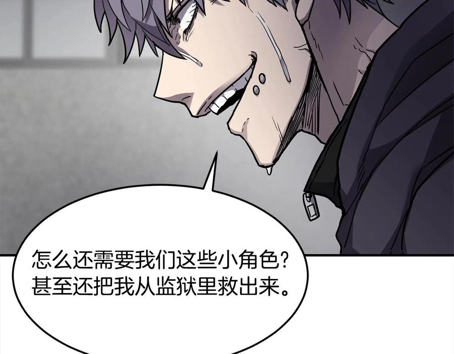 《萨满Shaman》第28话 目标 第56页