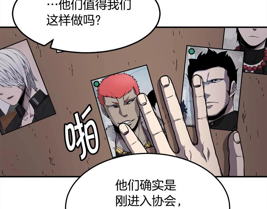 《萨满Shaman》第28话 目标 第120页