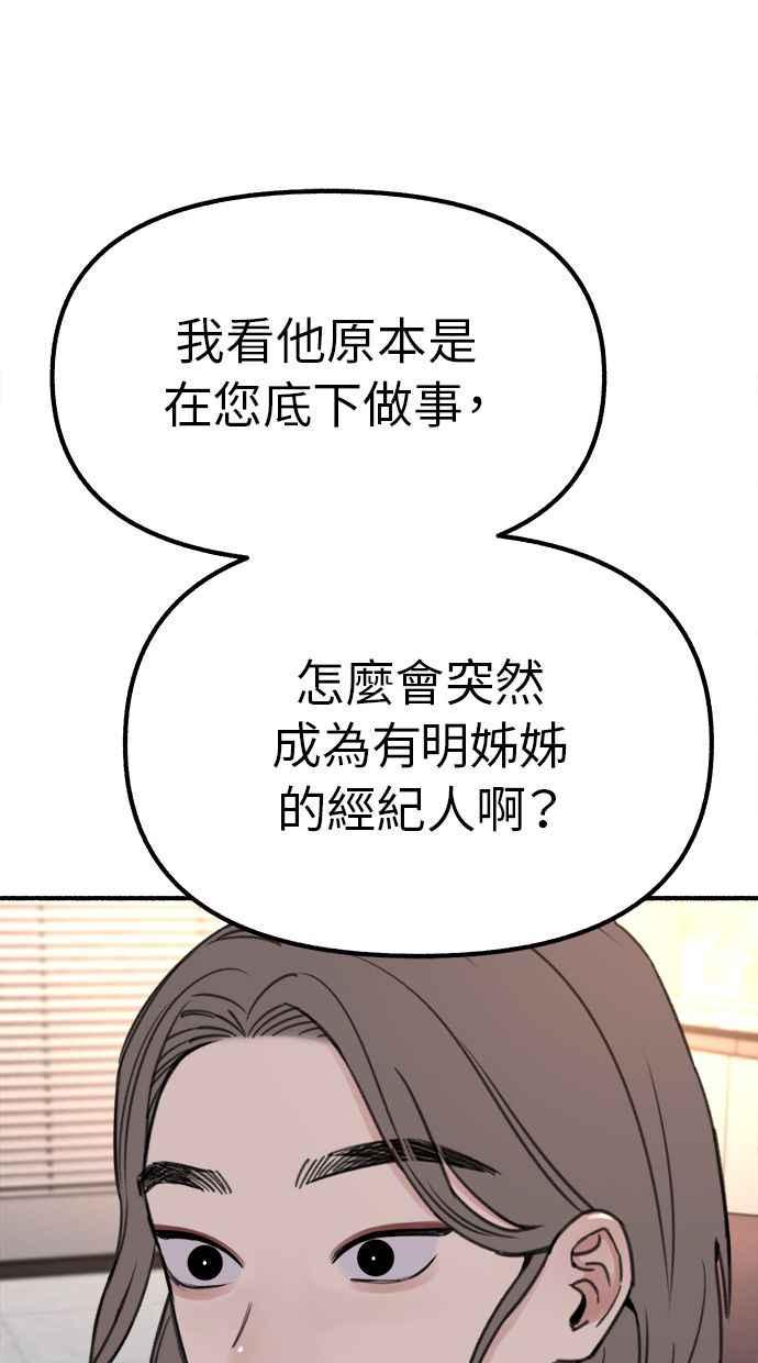 隐密的缪思 第29话 自卑(2) 第62页