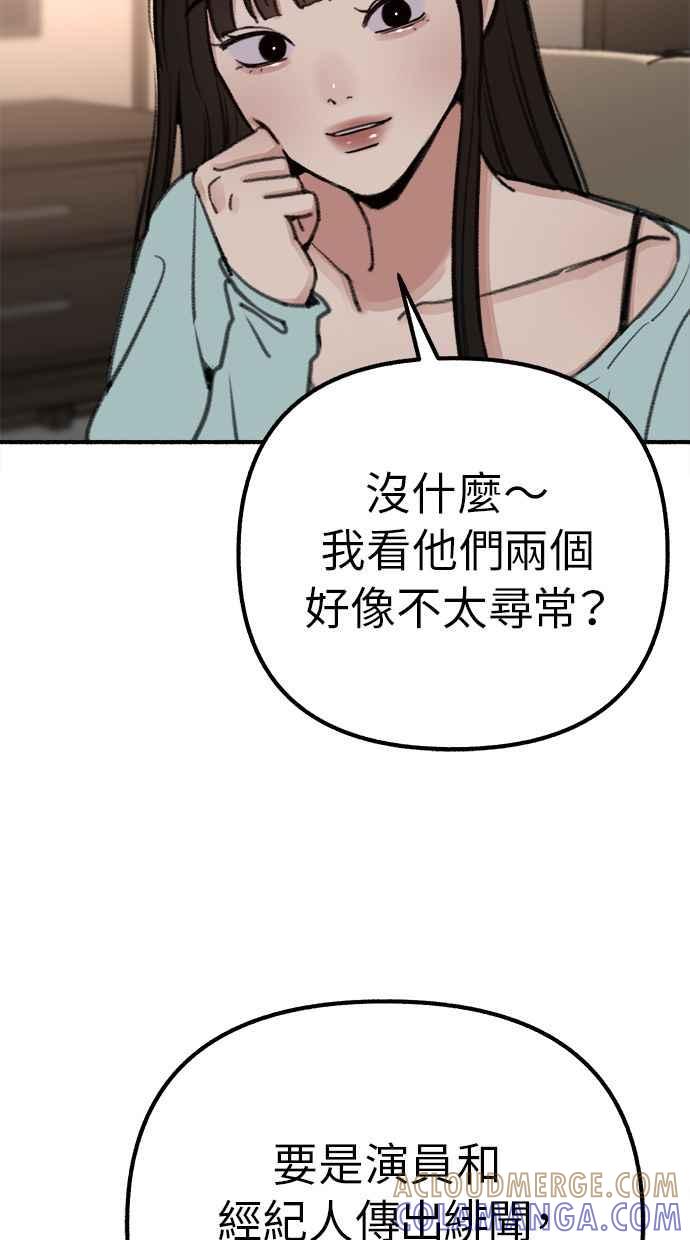 隐密的缪思 第29话 自卑(2) 第64页