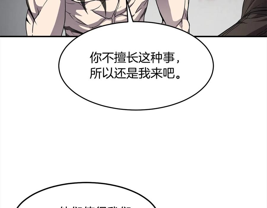 《萨满Shaman》第28话 目标 第119页