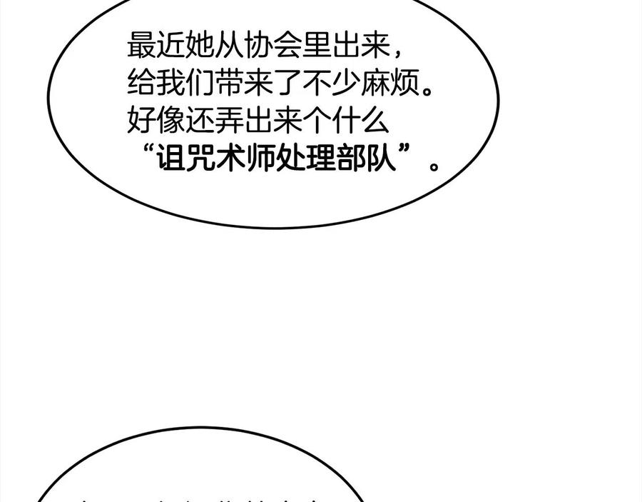 《萨满Shaman》第28话 目标 第110页