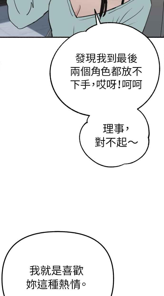 隐密的缪思 第29话 自卑(2) 第60页