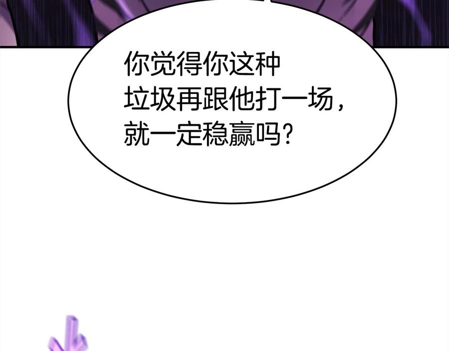 《萨满Shaman》第28话 目标 第35页