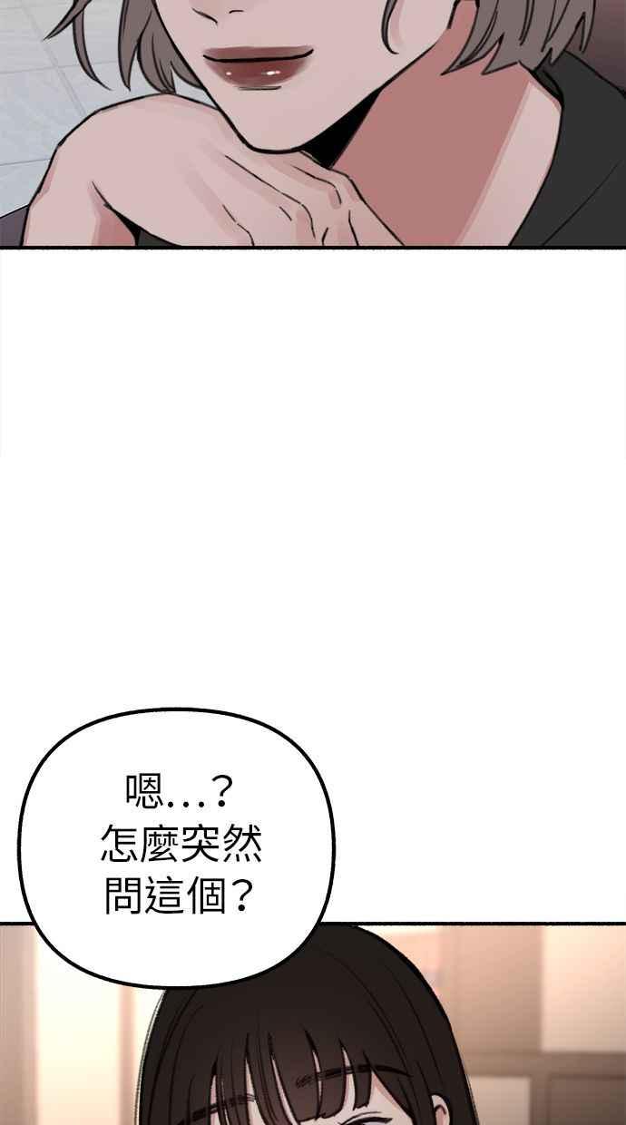 隐密的缪思 第29话 自卑(2) 第63页