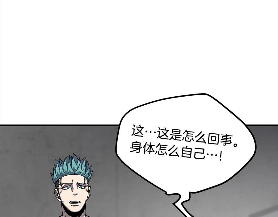 《萨满Shaman》第28话 目标 第43页
