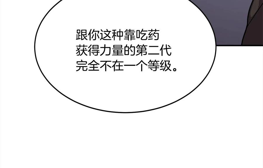 《萨满Shaman》第28话 目标 第50页