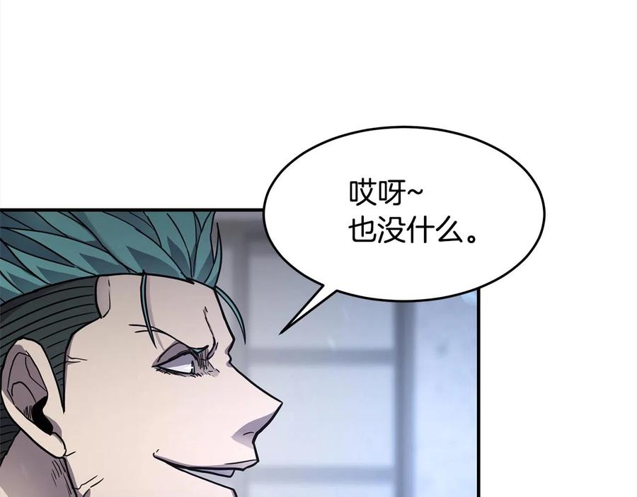 《萨满Shaman》第28话 目标 第84页