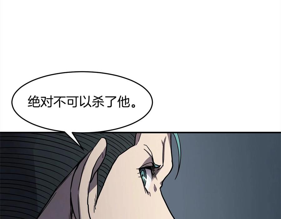 《萨满Shaman》第28话 目标 第91页