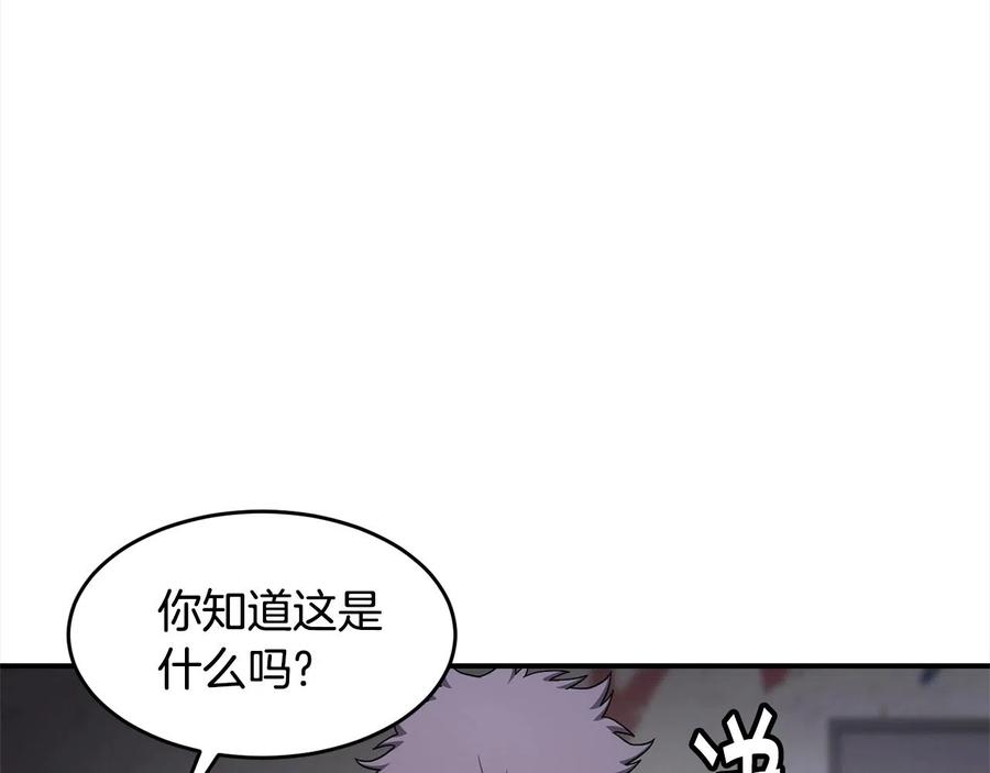 《萨满Shaman》第28话 目标 第62页