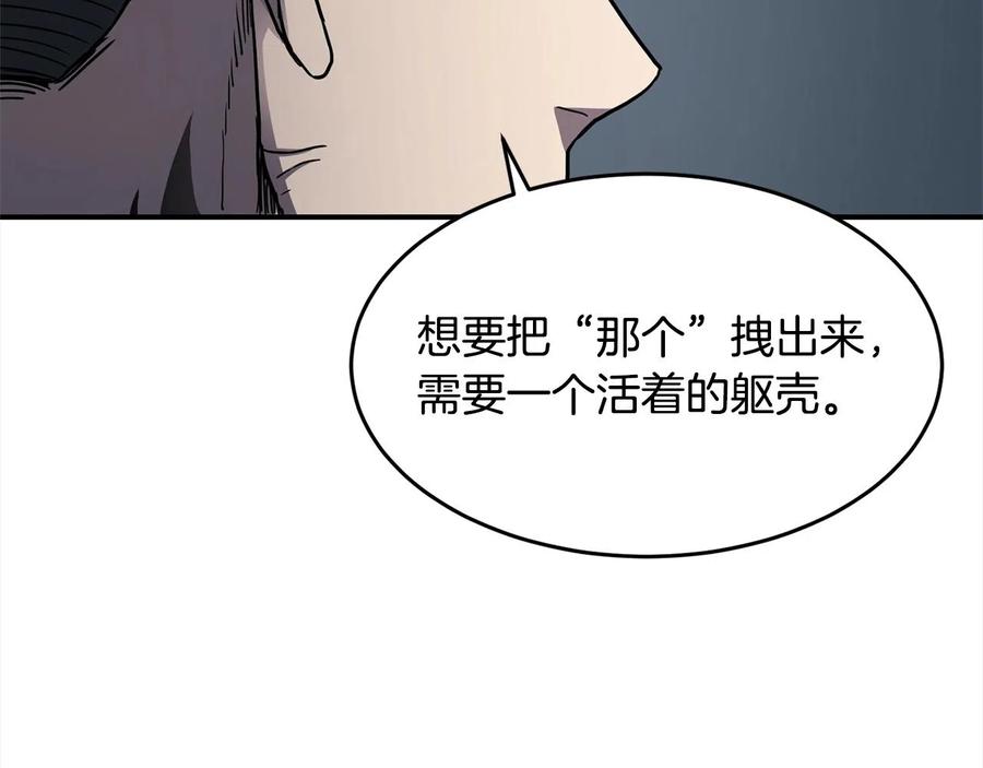 《萨满Shaman》第28话 目标 第92页