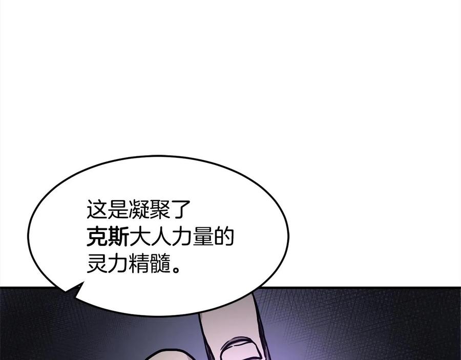 《萨满Shaman》第28话 目标 第64页