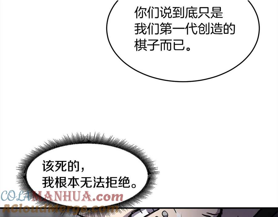 《萨满Shaman》第28话 目标 第53页