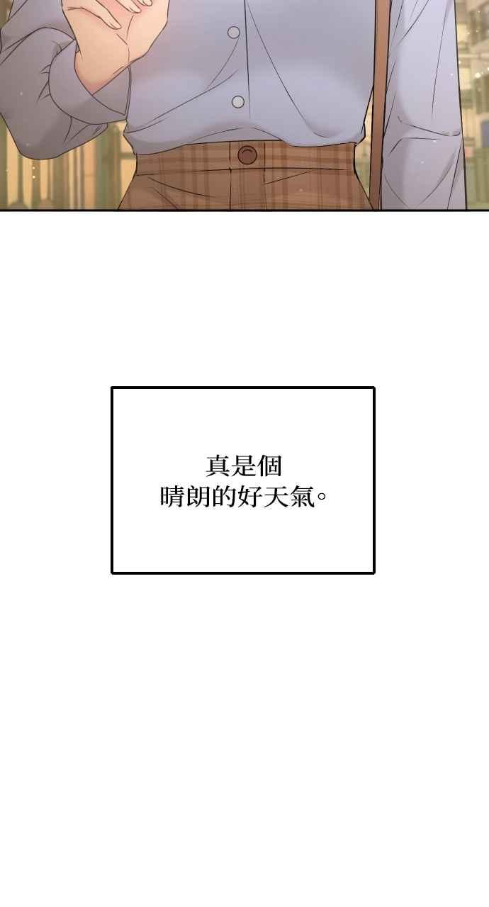 《年下本部长》第3话 第42页