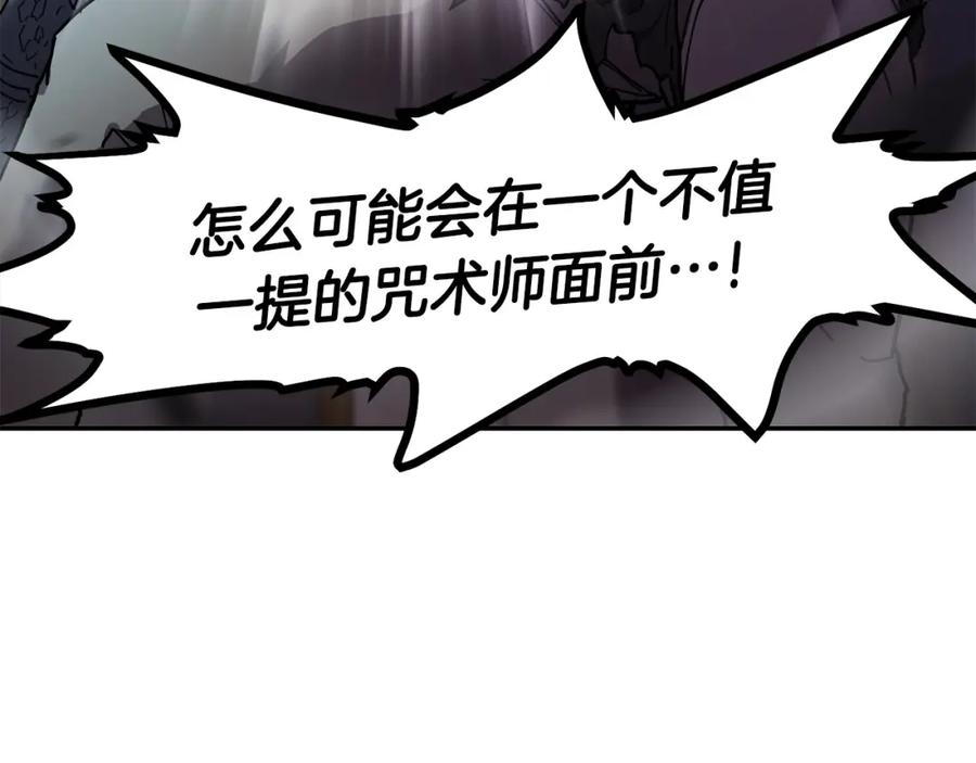 《萨满Shaman》第2话 诅咒术 第120页