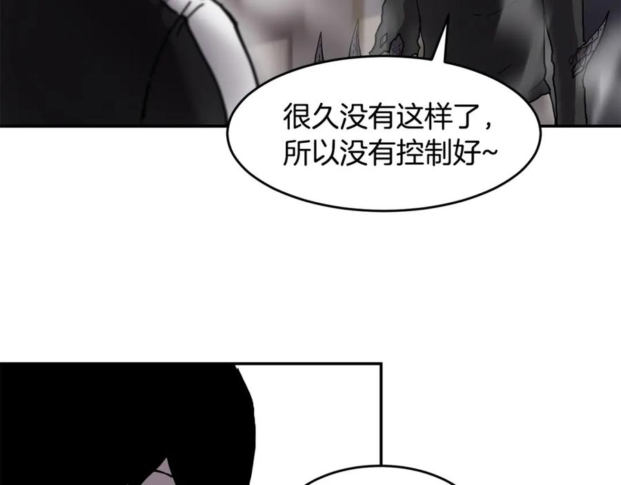 《萨满Shaman》第2话 诅咒术 第58页