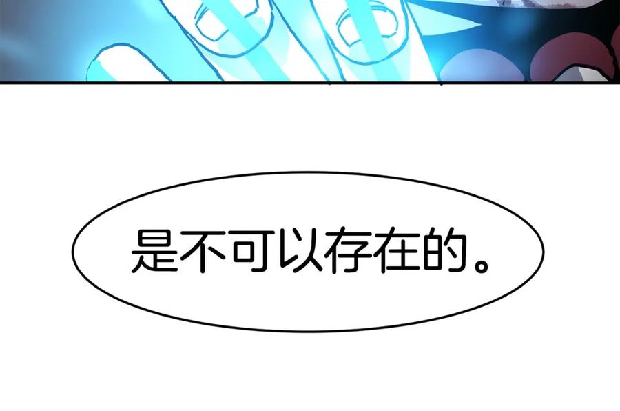 《萨满Shaman》第2话 诅咒术 第126页