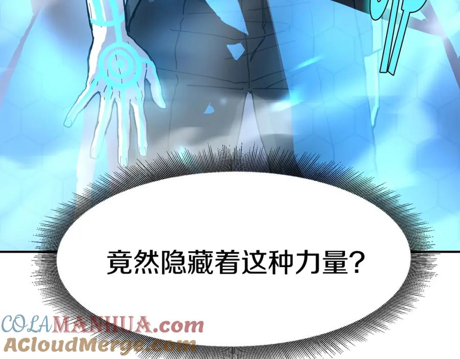 《萨满Shaman》第2话 诅咒术 第109页