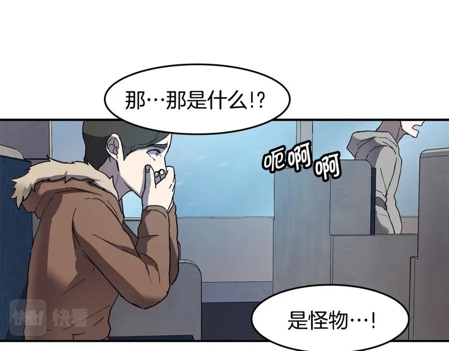 《萨满Shaman》第2话 诅咒术 第56页