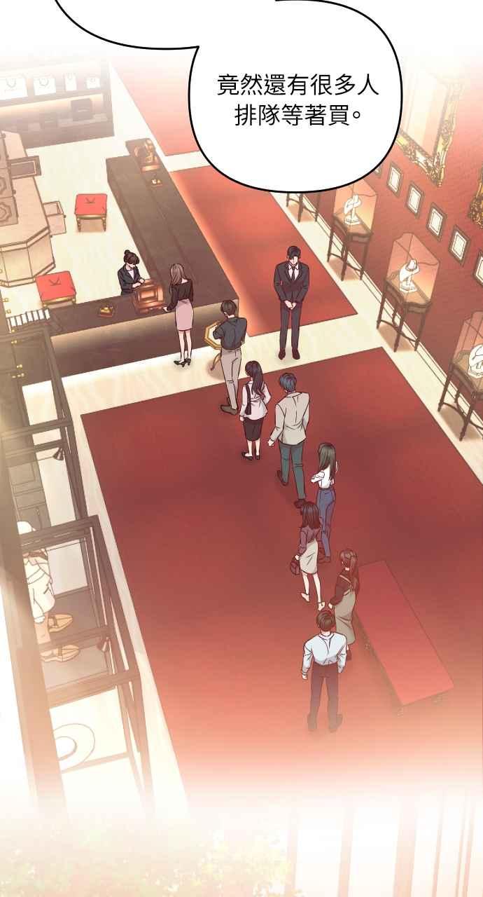 《年下本部长》第3话 第36页