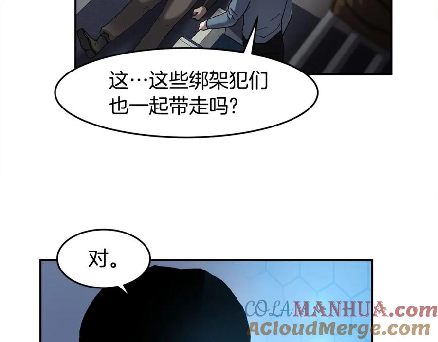 《萨满Shaman》第2话 诅咒术 第81页