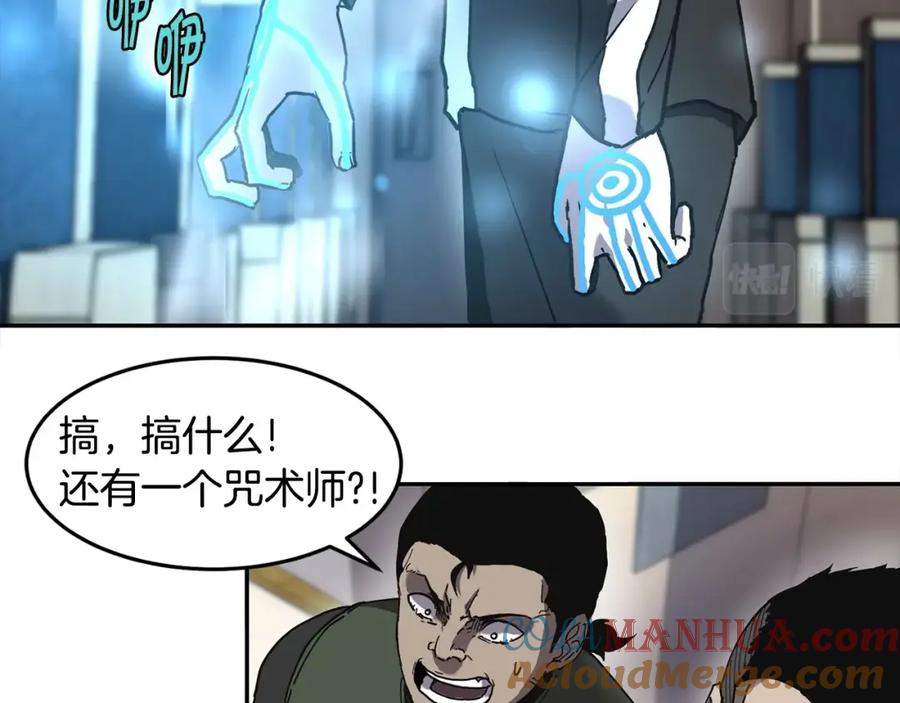 《萨满Shaman》第2话 诅咒术 第25页
