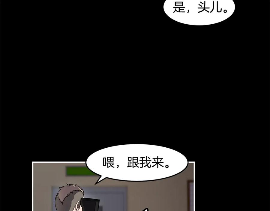 《萨满Shaman》第2话 诅咒术 第3页