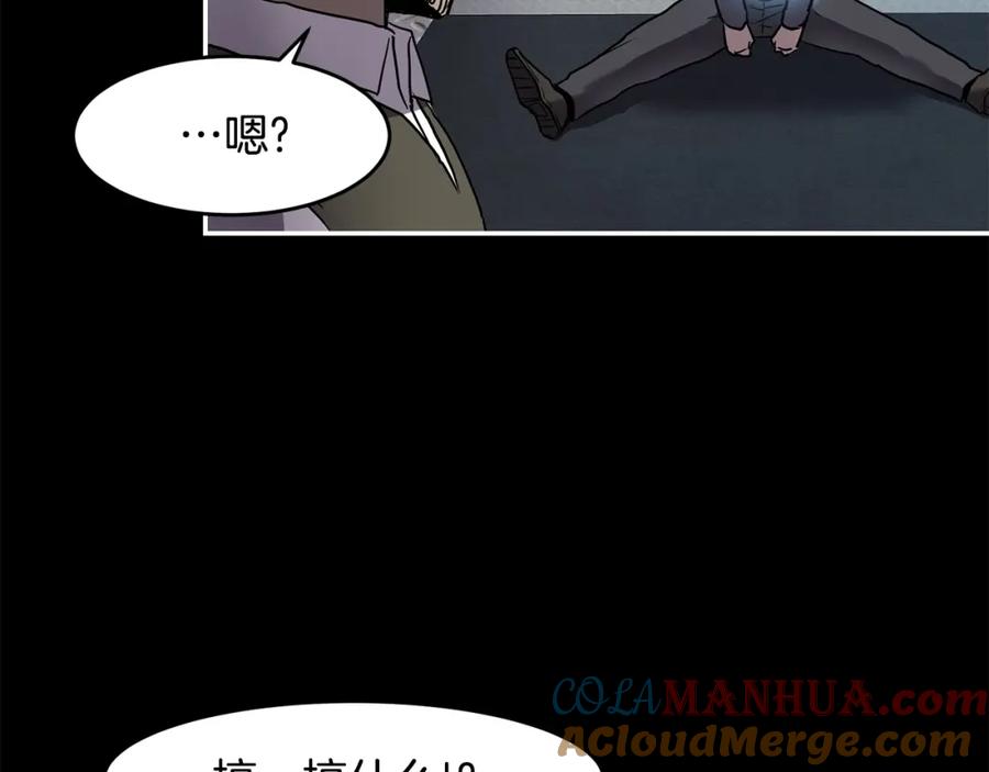 《萨满Shaman》第2话 诅咒术 第13页