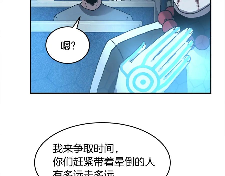 《萨满Shaman》第2话 诅咒术 第79页