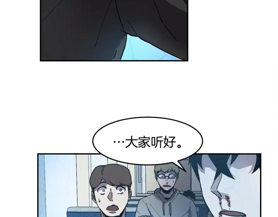 《萨满Shaman》第2话 诅咒术 第78页