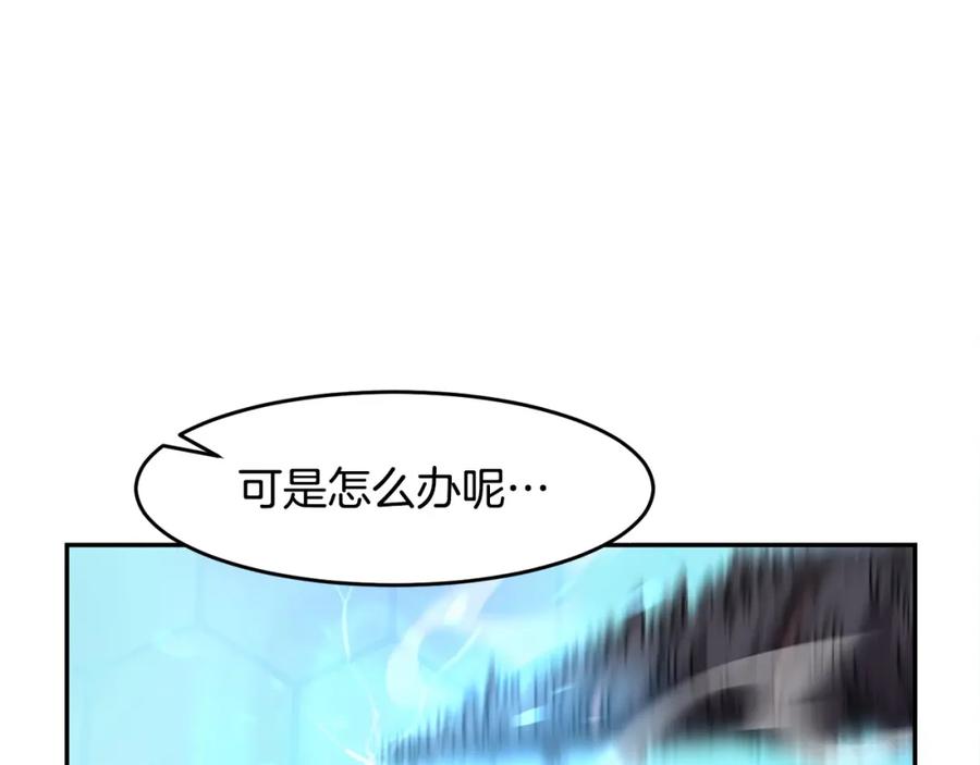 《萨满Shaman》第2话 诅咒术 第86页