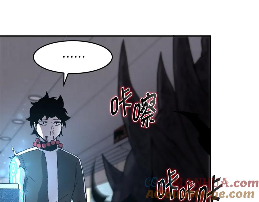 《萨满Shaman》第2话 诅咒术 第117页