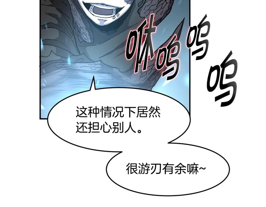 《萨满Shaman》第2话 诅咒术 第84页