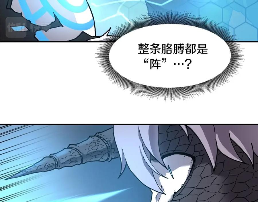 《萨满Shaman》第2话 诅咒术 第98页
