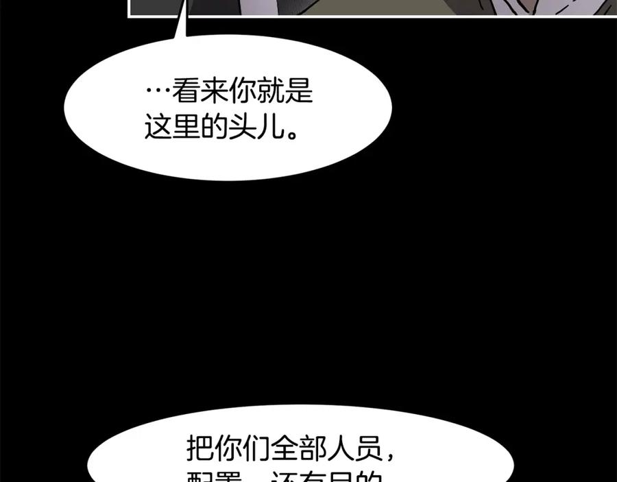 《萨满Shaman》第2话 诅咒术 第15页