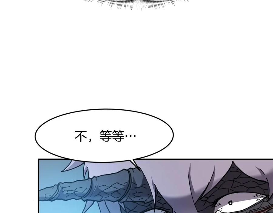 《萨满Shaman》第2话 诅咒术 第110页
