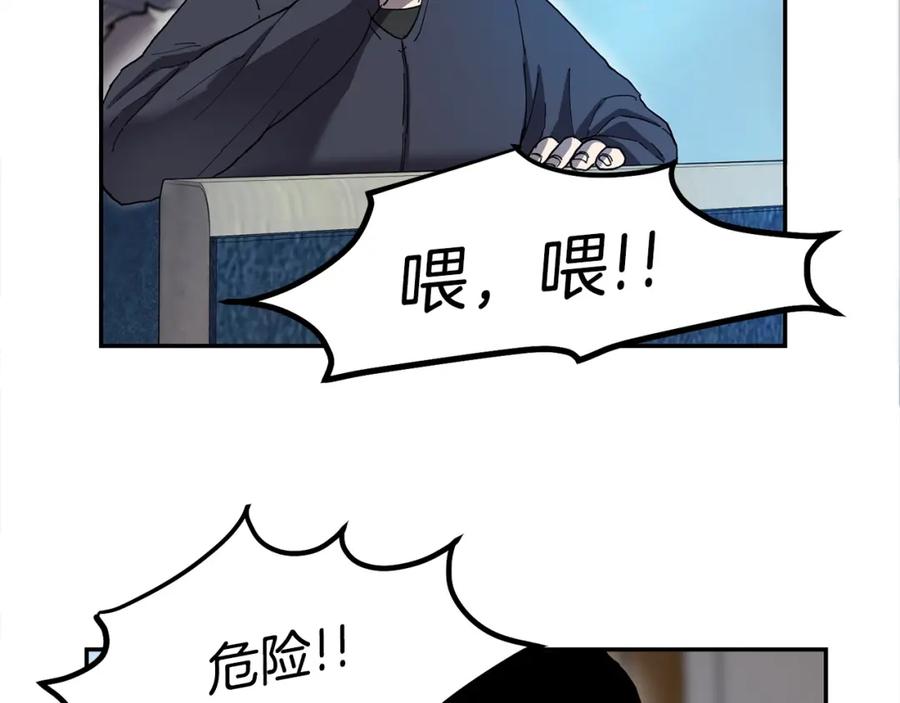 《萨满Shaman》第2话 诅咒术 第39页