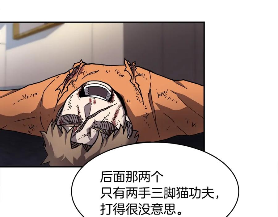 《萨满Shaman》第2话 诅咒术 第75页