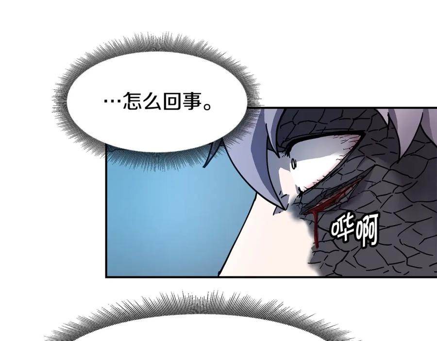 《萨满Shaman》第2话 诅咒术 第106页
