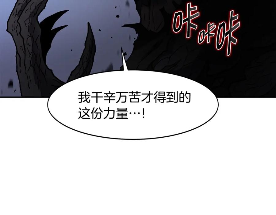 《萨满Shaman》第2话 诅咒术 第116页