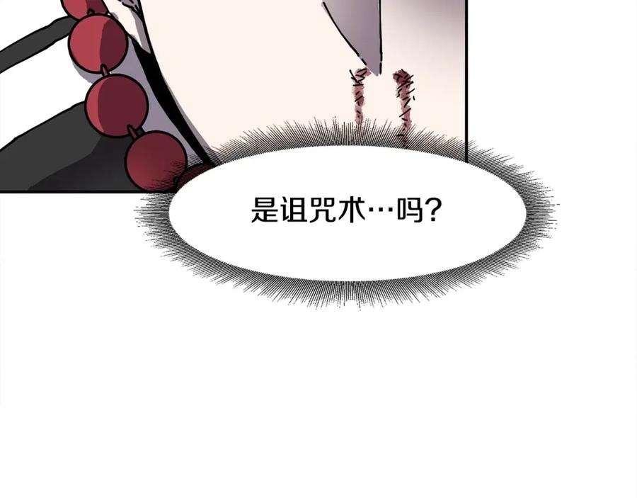 《萨满Shaman》第2话 诅咒术 第51页