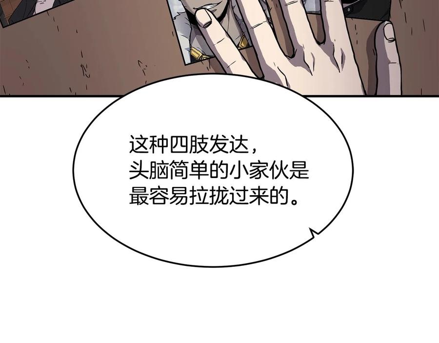 《萨满Shaman》第29话 真正的切磋 第2页