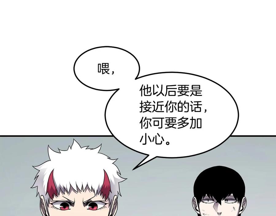 《萨满Shaman》第29话 真正的切磋 第15页