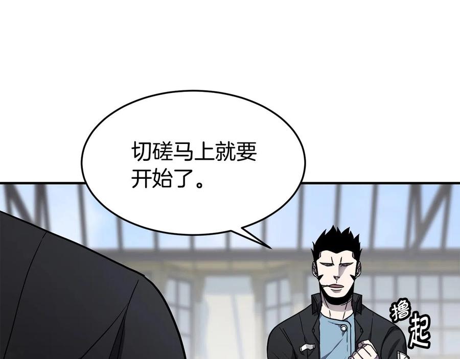 《萨满Shaman》第29话 真正的切磋 第22页