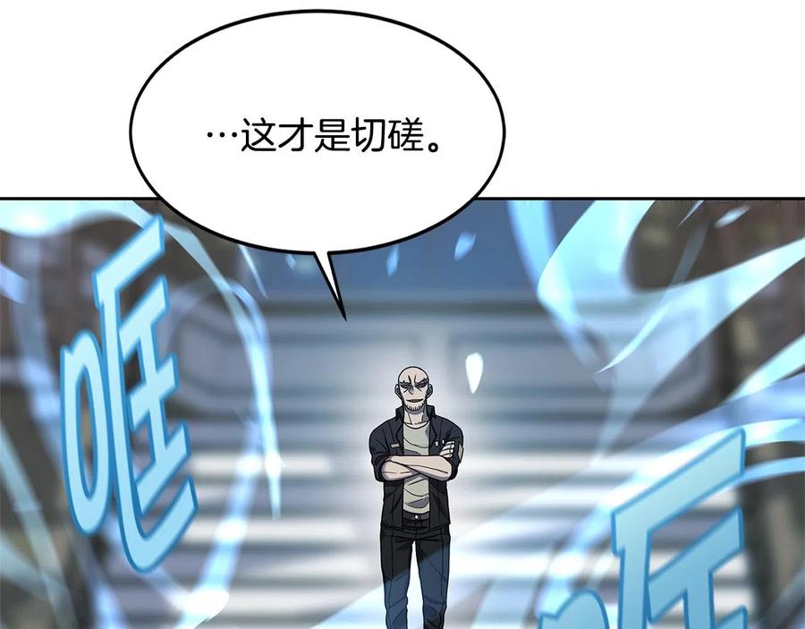 《萨满Shaman》第29话 真正的切磋 第94页