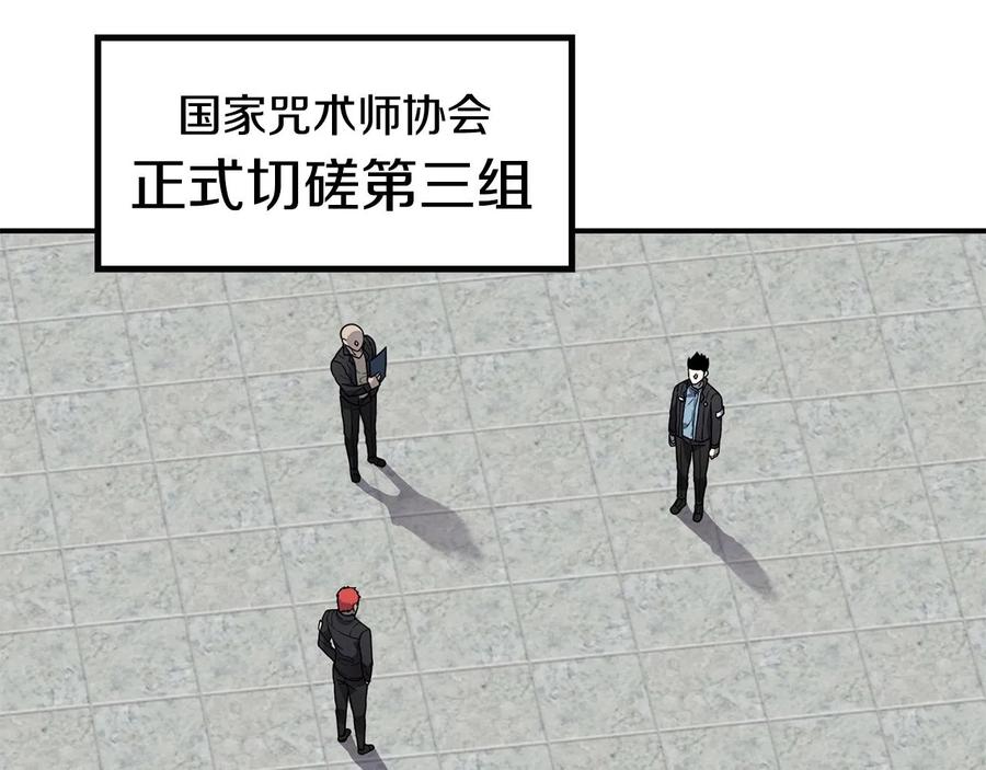 《萨满Shaman》第29话 真正的切磋 第7页
