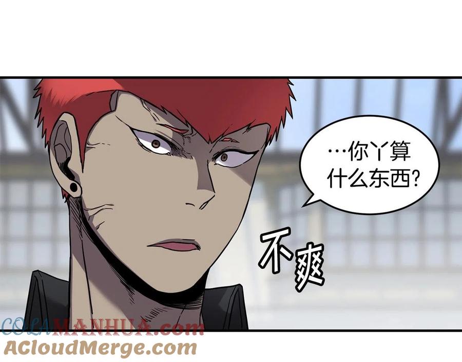 《萨满Shaman》第29话 真正的切磋 第25页