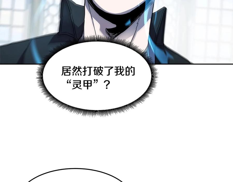 《萨满Shaman》第29话 真正的切磋 第79页