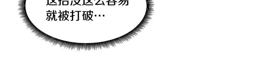 《萨满Shaman》第29话 真正的切磋 第51页